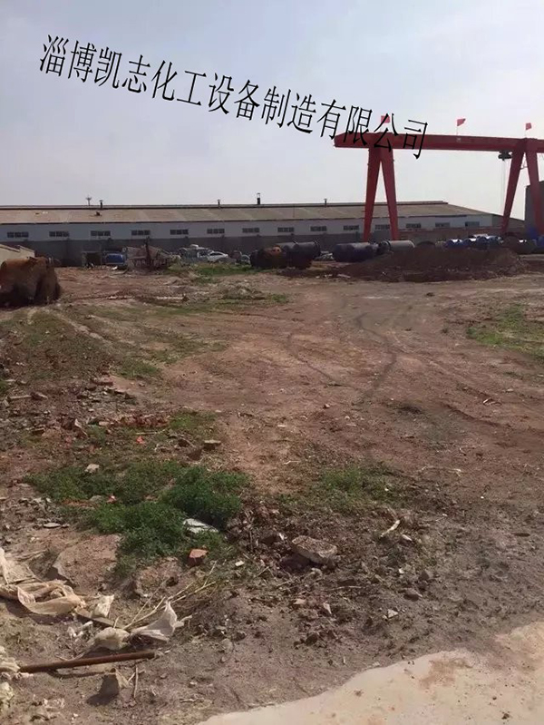 淄博凱志化工設(shè)備制造有限公司